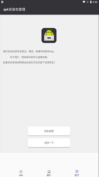 安卓apk安装包管理 最新版软件下载