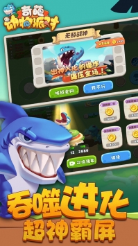 安卓奇葩动物派对破解版app