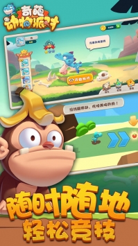 奇葩动物派对破解版下载