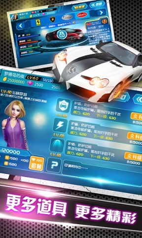 3d终极狂飙4下载