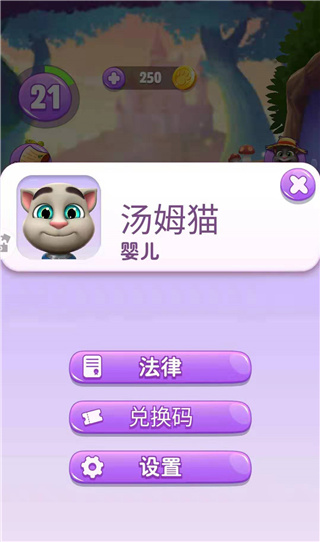 我的汤姆猫跑酷破解版安装下载
