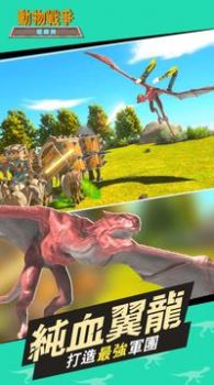 动物战争模拟器水上运动国产版 v1.6