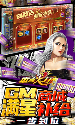 安卓垂直火力gm商城版app