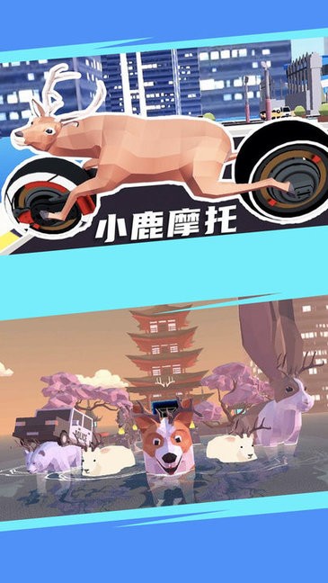 安卓城市鹿哥模拟器修改器app