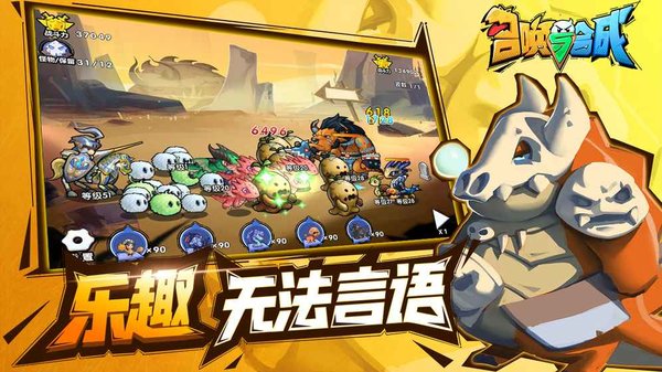 召唤与合成官方
