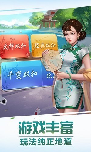 安卓安庆麻将app