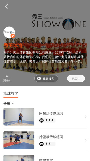 安卓球记手机版app软件下载