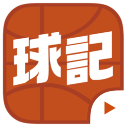 球记手机版app