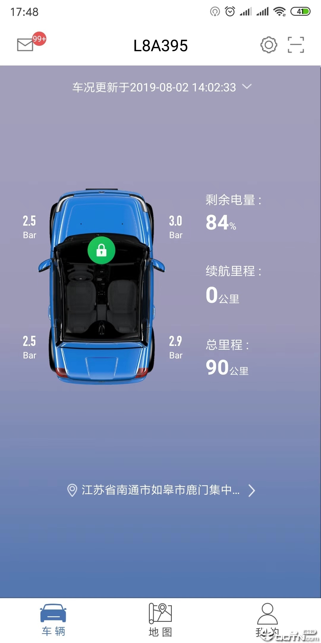 安卓迈迈智行v1.1.3.2app