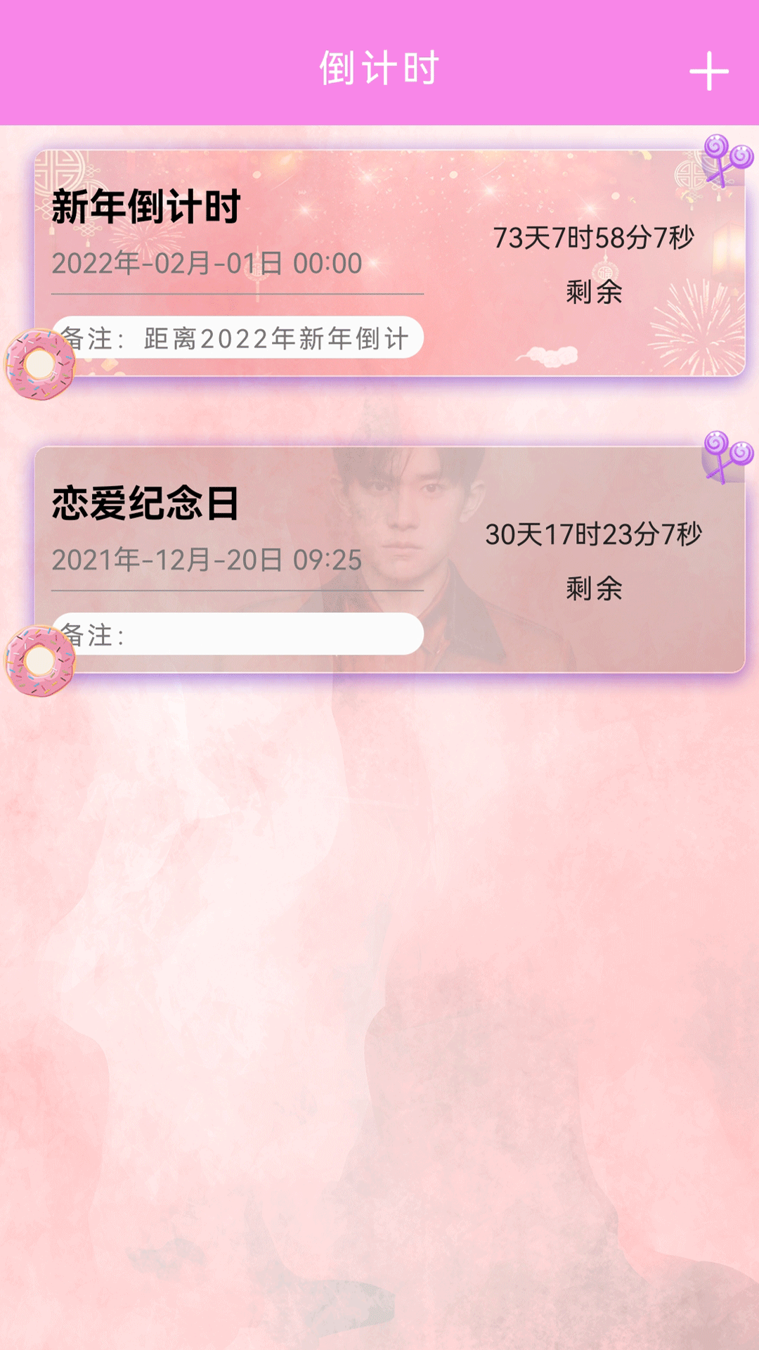 我的时间计划app下载