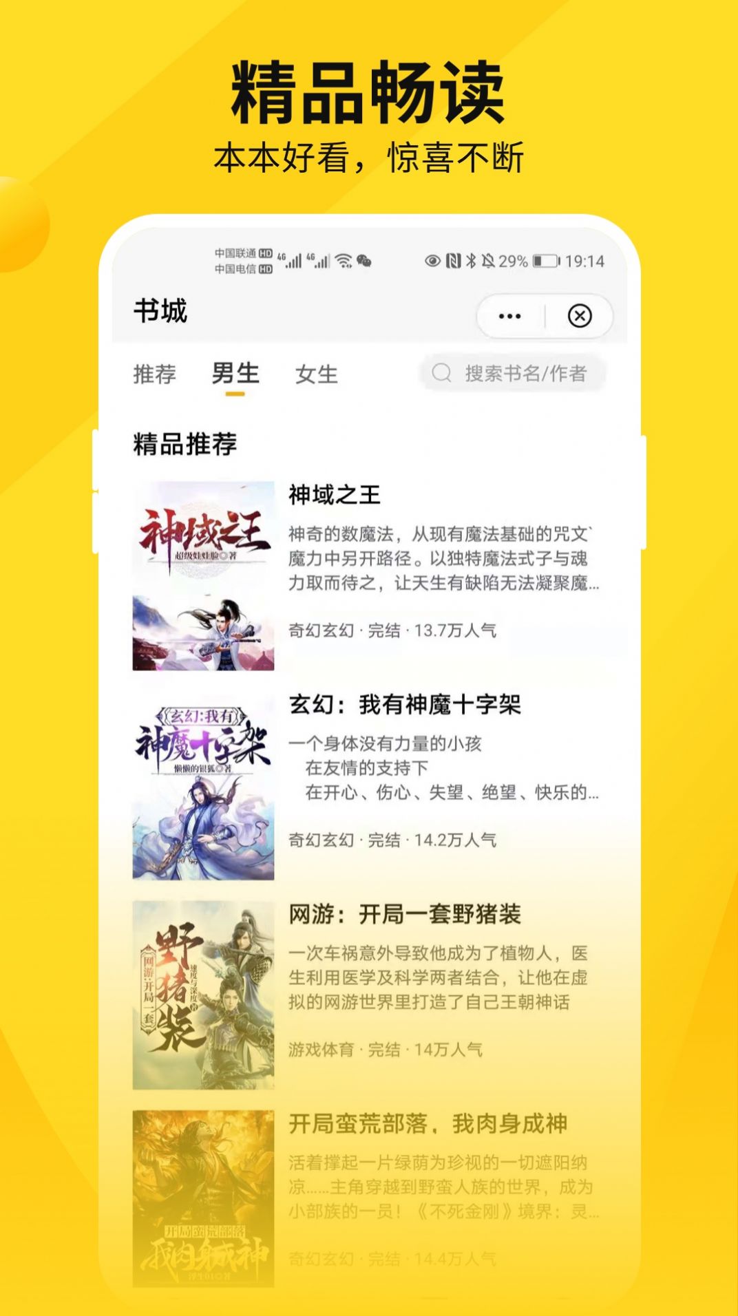 安卓洛米小说软件下载