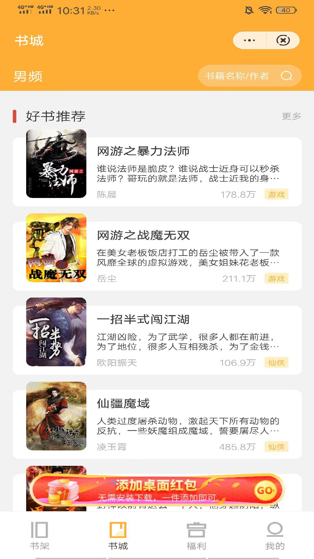 洛华读书app下载