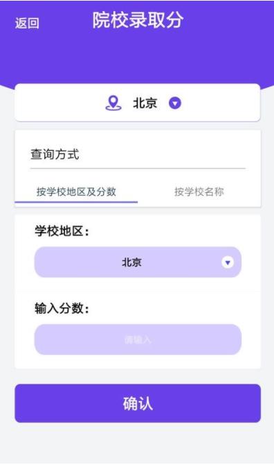 安卓佛山志愿填报app