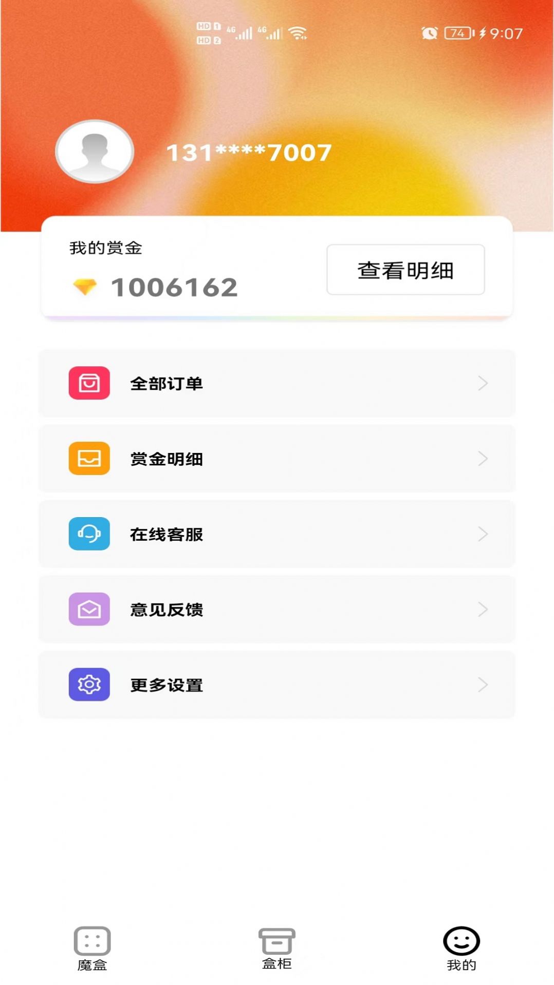 安卓奇迹拆拆乐盲盒app手机版 v1.1.2app