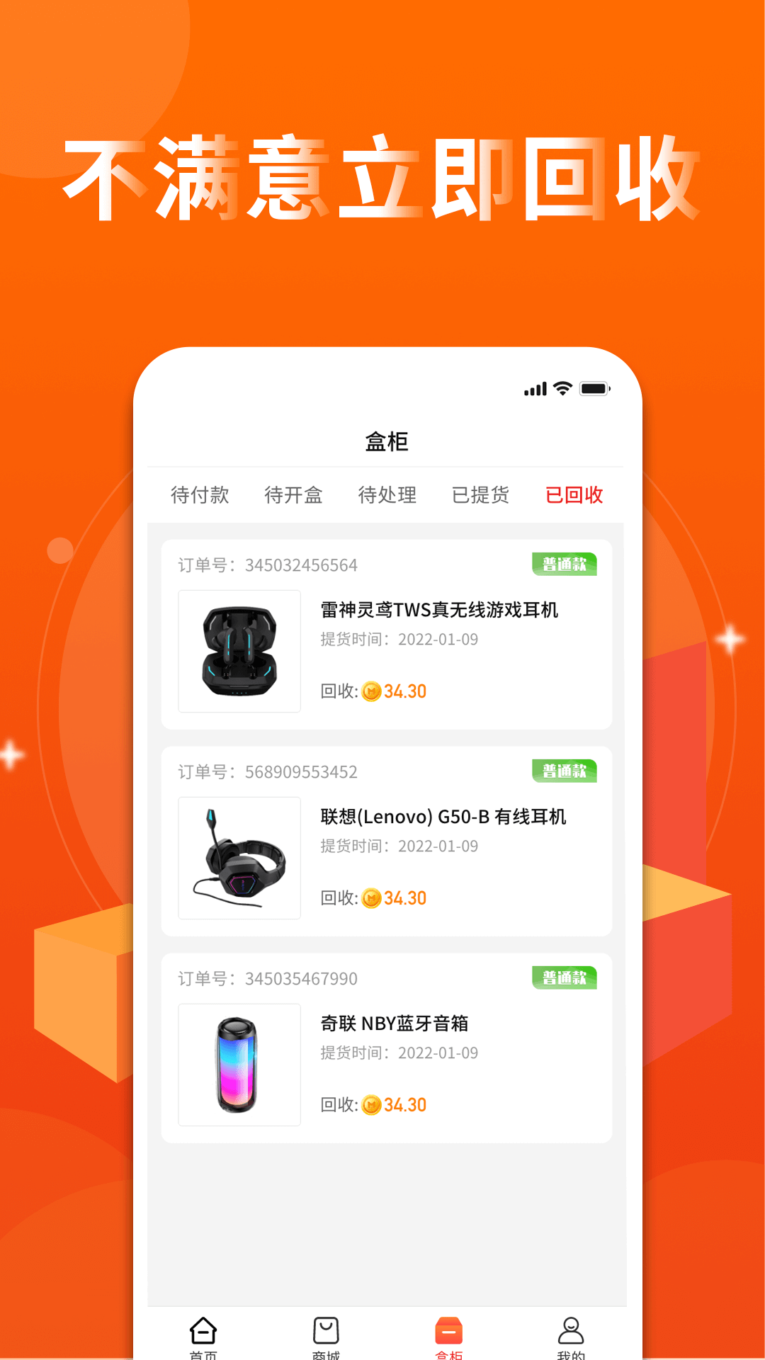 安卓盲盒牛牛app手机版 v1.0.0app