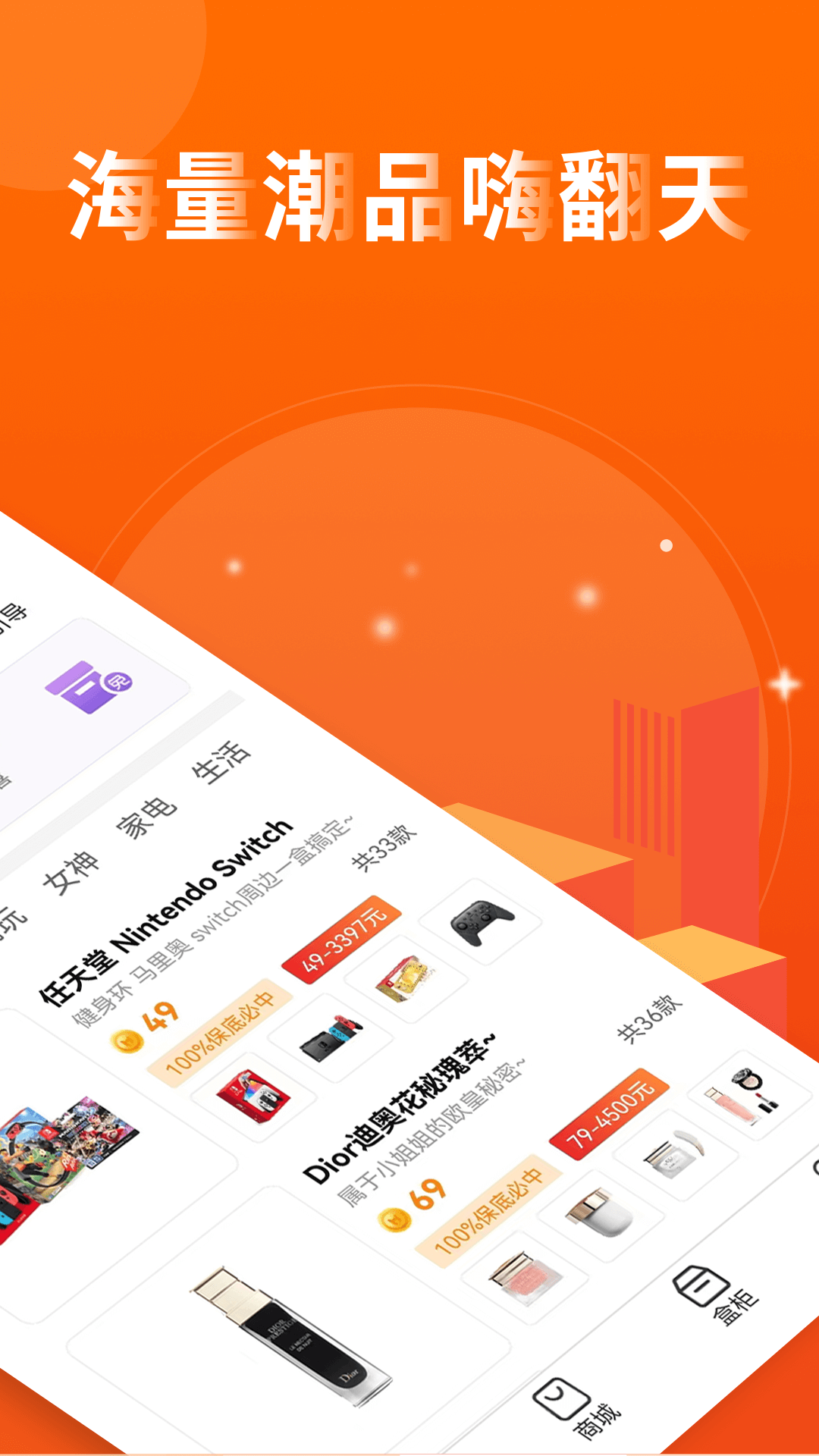 盲盒牛牛app手机版 v1.0.0