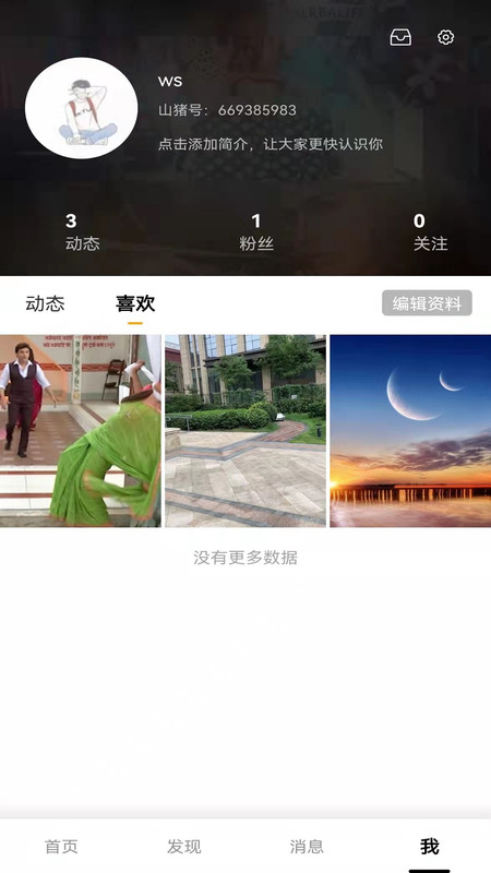 安卓山猪短视频app官方版 v1.0.0app