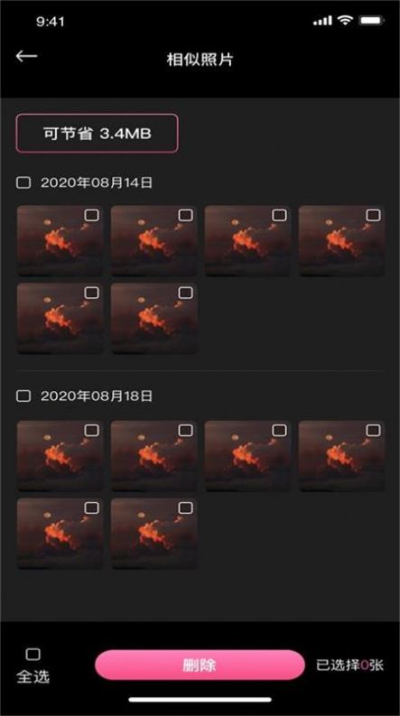 安卓乐剪猫app官网版 v1.0.0app