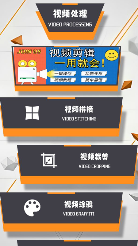 迅影视频编辑app官方版 v1.3
