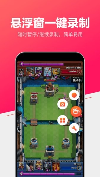安卓快云录屏app安卓版app