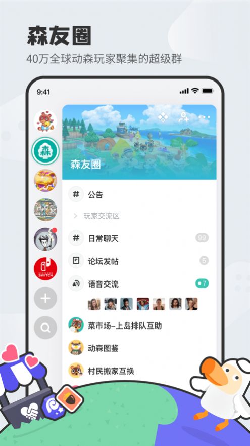 dodo语音安卓版app下载 v3.9.0.22下载