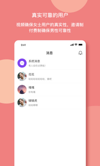 安卓樱桃社交app软件下载