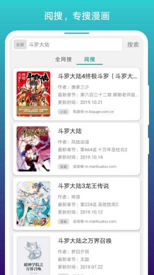 安卓阅站漫画客户端安卓版app下载软件 v1.1.180app