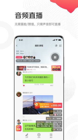 安卓千聊讲师管理平台appapp