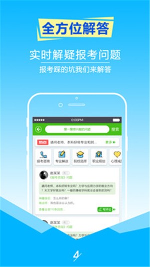 安卓2022年高考志愿填报指南app