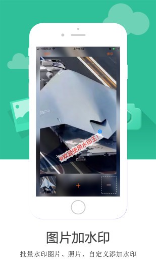 安卓水印王最新版app