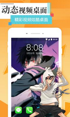 安卓星空壁纸精灵appapp