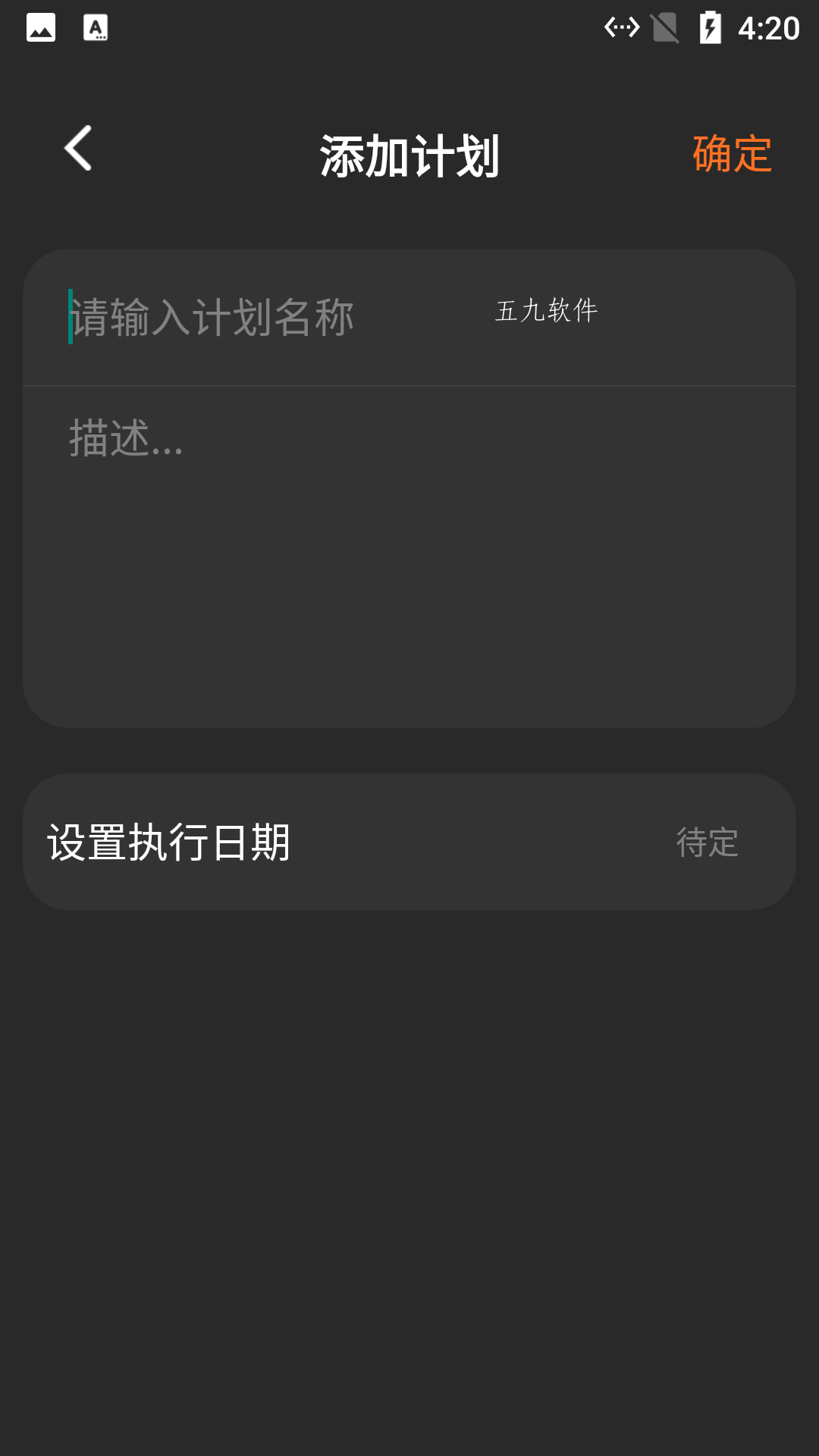 安卓小新记录清单软件下载