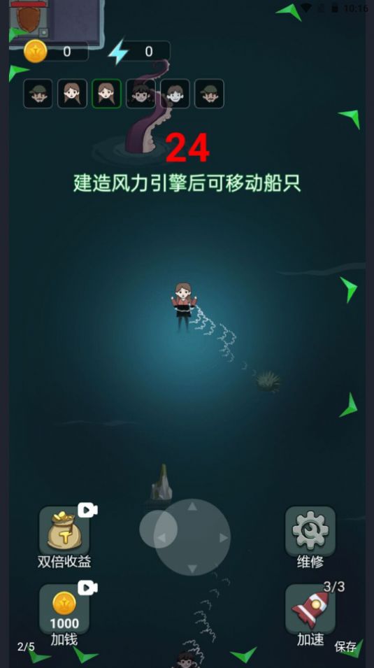 安卓海上躺平软件下载