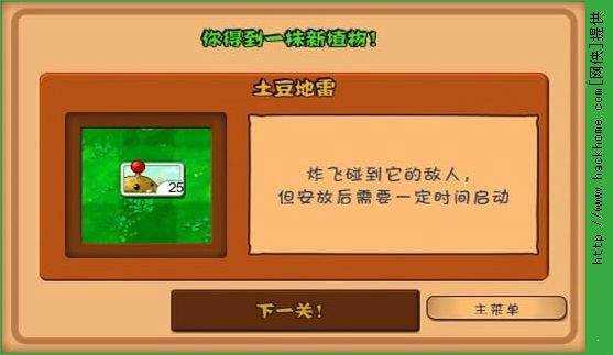 安卓植物大战僵尸修改器v4.6.3软件下载
