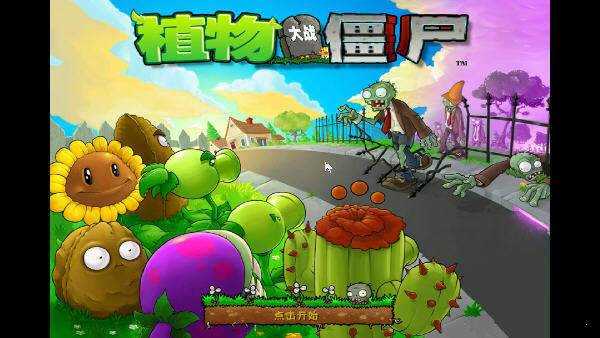 安卓植物大战僵尸修改器v4.6.3app