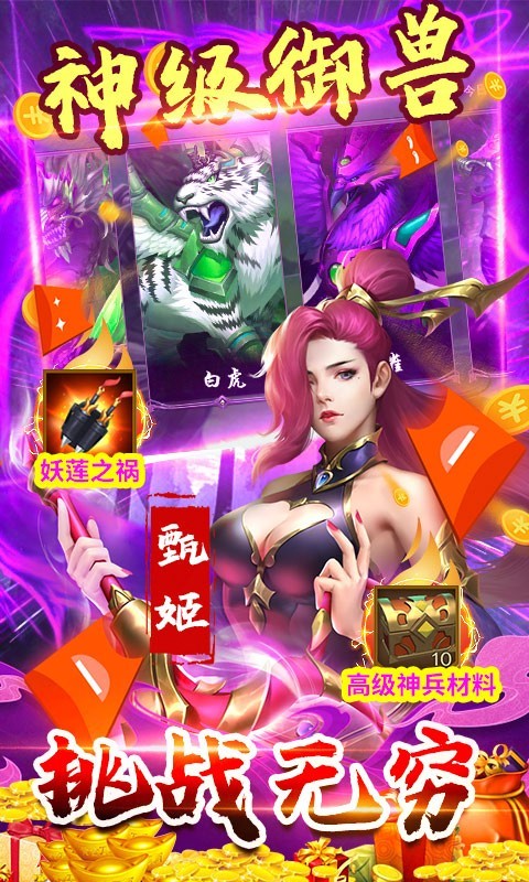 御龙无双福利版app下载