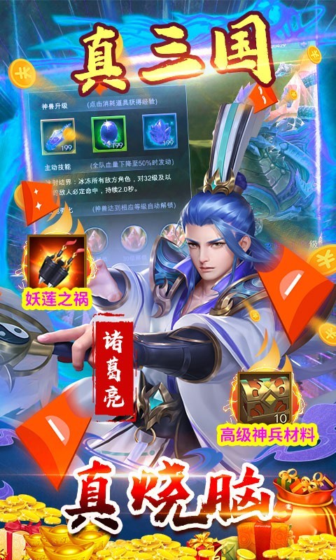 安卓御龙无双官方版app