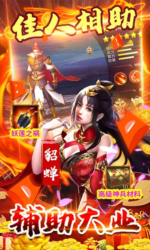 御龙无双官方版