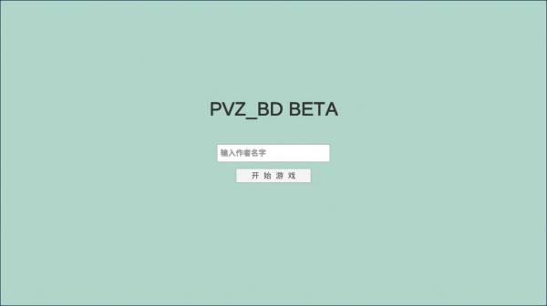 安卓宅宅萝卜美丽小镇(pvz_bd)软件下载