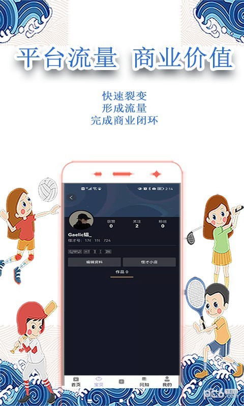 安卓小怪才软件下载