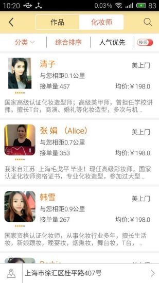 美上门客户端下载