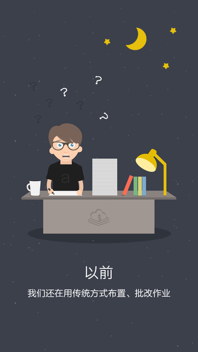 安卓习信软件下载