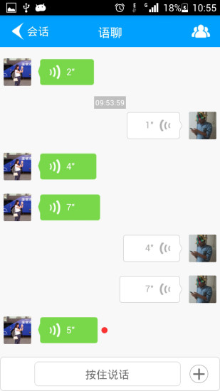 安卓语兜软件下载