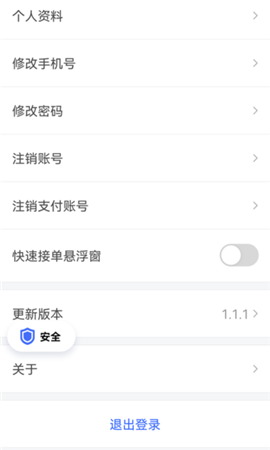 安卓呼我司机极速版app