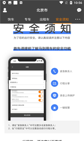 安卓马到用车软件下载