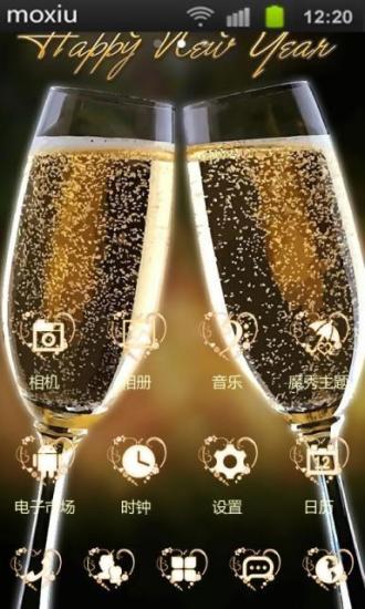 为新年干杯魔秀桌面下载