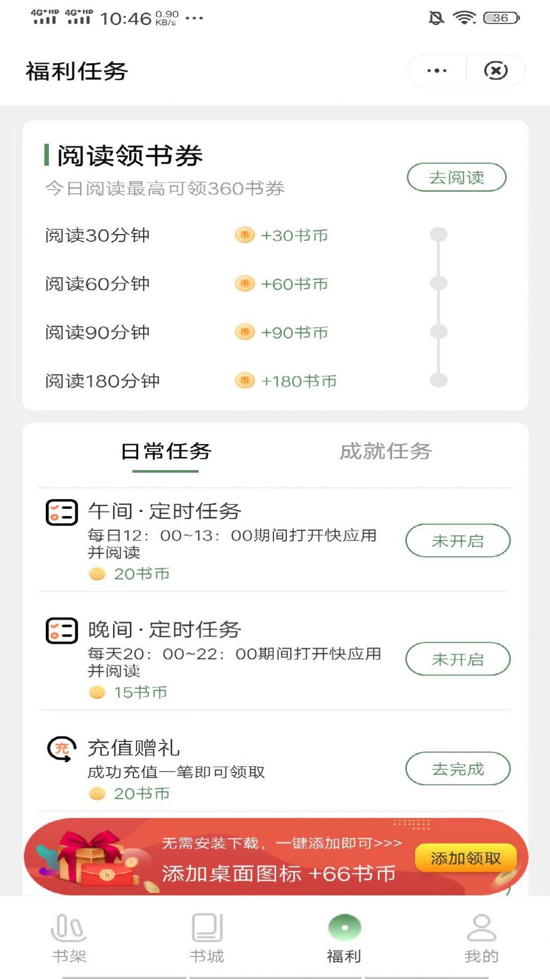安卓柳叶小说软件下载