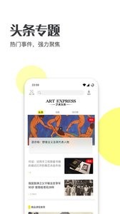 艺术头条安卓版下载