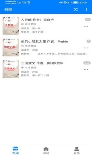 云兔搜书app下载