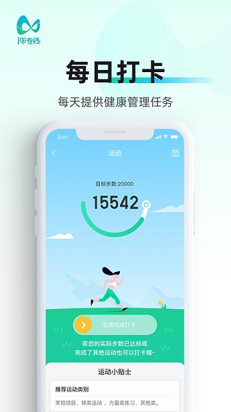 安卓i甲专线appapp